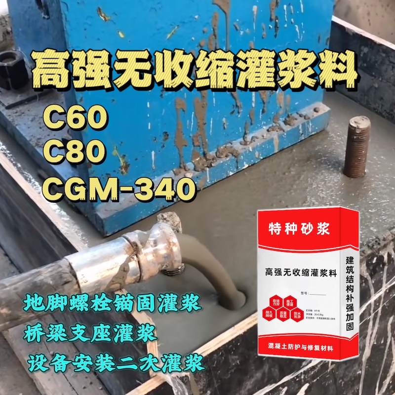 盱眙灌浆料施工需要振捣吗？